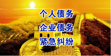 耿马要账公司